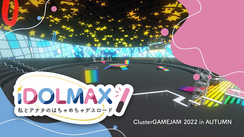 紅白アイドル合戦　～iDOLMAXをみんなで遊ぼう～のアイキャッチ画像