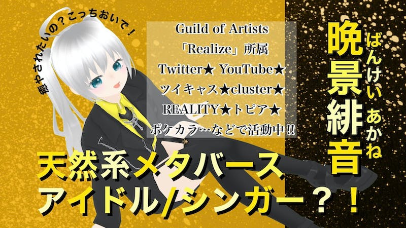 晩景緋音–MUSICLIVE–Vol.7のアイキャッチ画像