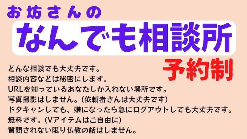 なんでも相談所のアイキャッチ画像
