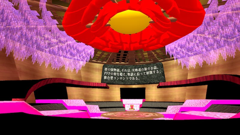 倭の国NFTイベント会場のアイキャッチ画像