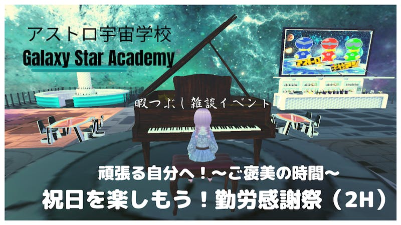 祝日を楽しもう！勤労感謝祭！！のアイキャッチ画像