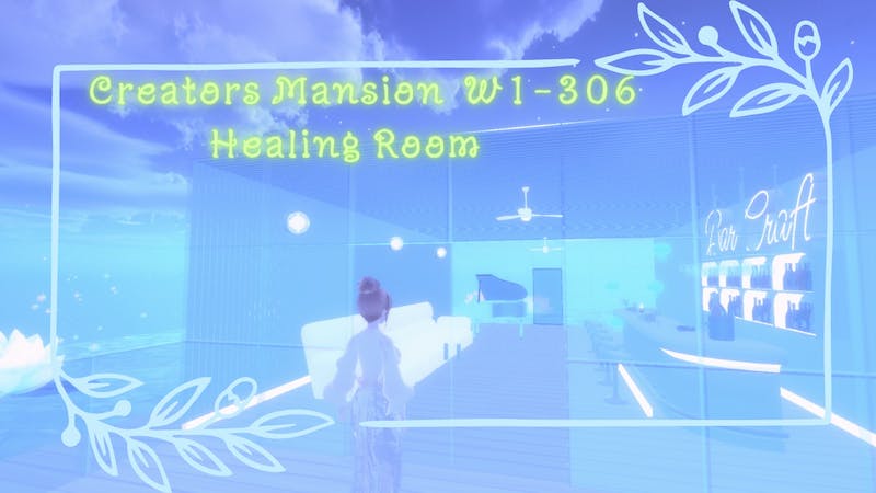 Creators Mansion W1-306 Healing Roomのアイキャッチ画像
