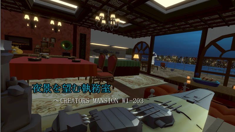 夜景を望む執務室 ~CREATORS MANSION W1-203のアイキャッチ画像