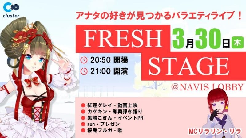 アナタの好きが見つかるバラエティライブ「タイトル未定！当日アンケートで決めます」のアイキャッチ画像