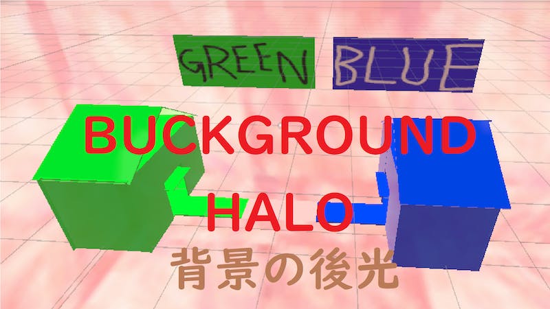 【BB】透過背景世界 – BACKGROUND HALO【GB】のアイキャッチ画像