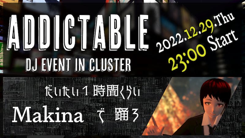 【DJイベント】ADDICTABLE vol.6【Makina】のアイキャッチ画像