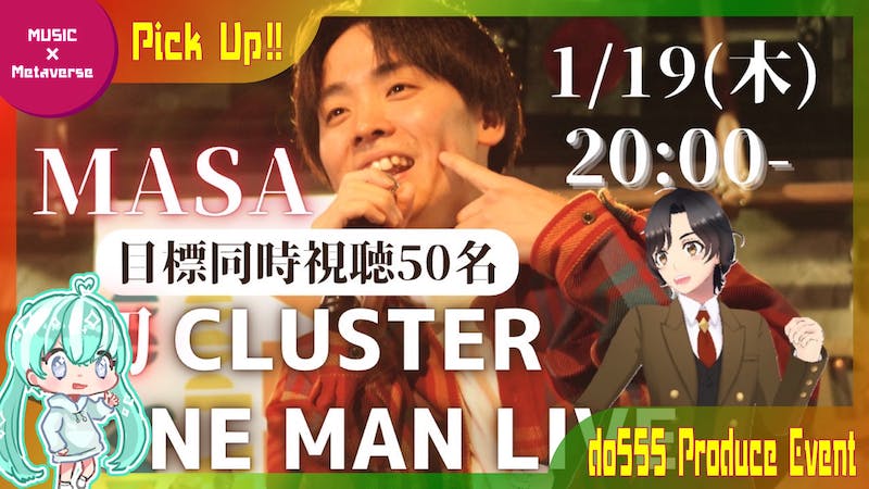 MASA cluster ONE MANLIVEのアイキャッチ画像