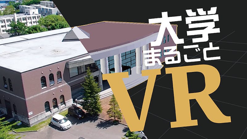 小樽商科大学Clusterキャンパスのアイキャッチ画像