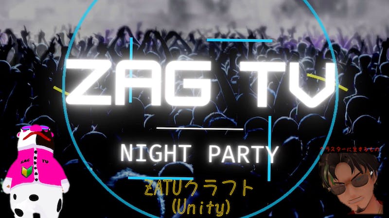 ZAGTVのアイキャッチ画像