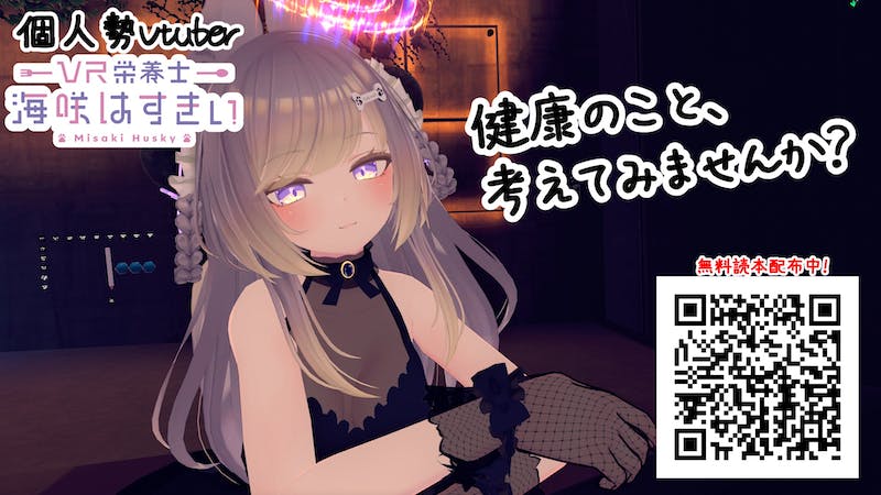 【管理栄養士Vtuber】新生活応援!血圧とごはんのおはなしのアイキャッチ画像