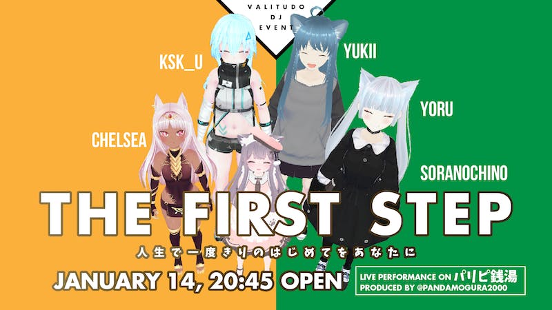 THE FIRST STEP ～人生で一度きりのはじめてをあなたに～のアイキャッチ画像