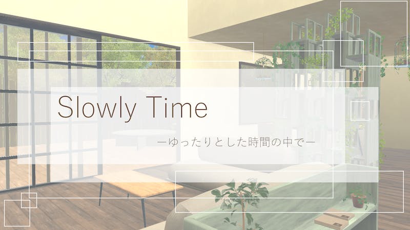 Slowly Timeのアイキャッチ画像