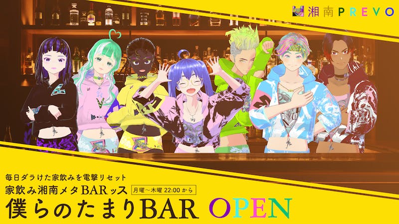 【飯テロDAY】湘南メタBARッス僕らのたまりBARのアイキャッチ画像