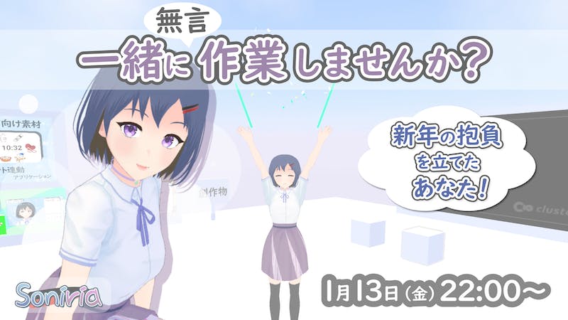 【集まって作業する会】一緒に作業しませんか？のアイキャッチ画像