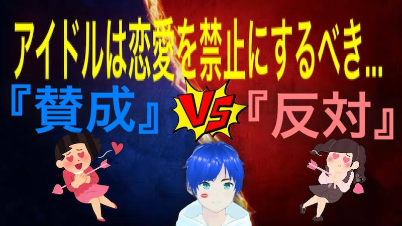 第152回【第2期】さいちゃランド『誰でも歓迎!?集まれ!集団議論!!』(22:00~)のアイキャッチ画像