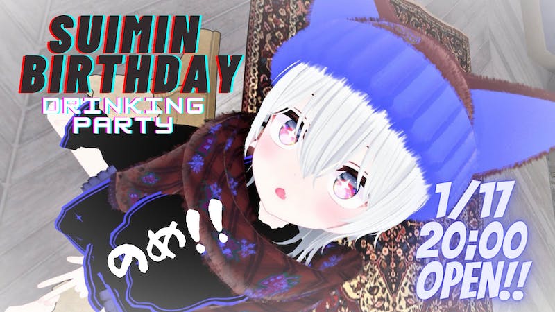 【DJ＆飲み会イベント】今楽しけりゃいいじゃないのアイキャッチ画像