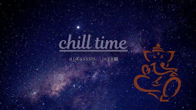 chill time DJ kassis.のアイキャッチ画像