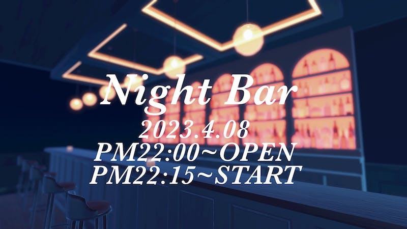 Night Bar-夜の飲み会-のアイキャッチ画像