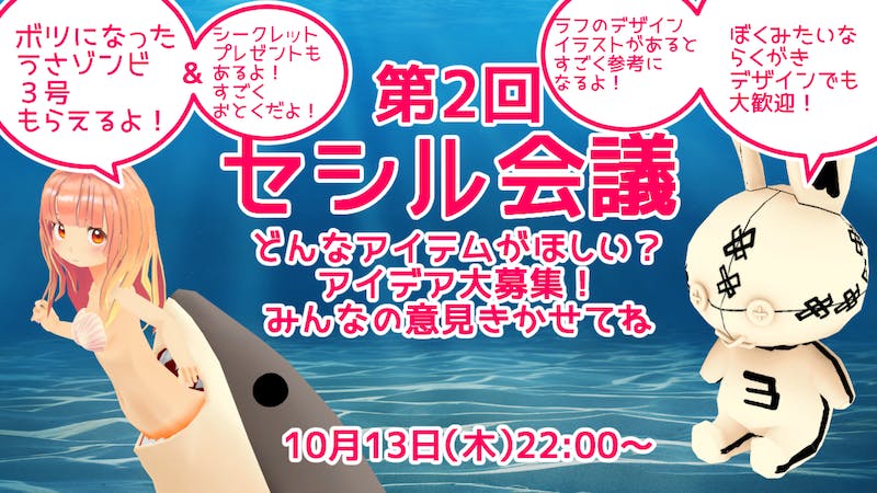 第2回セシル会議　のアイキャッチ画像