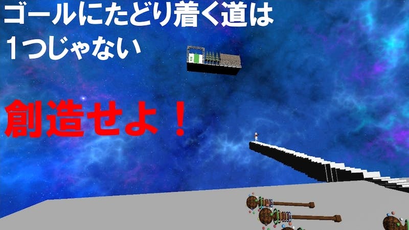 【魔法の杖】ワールドクラフトしながらクリアするワールドのアイキャッチ画像