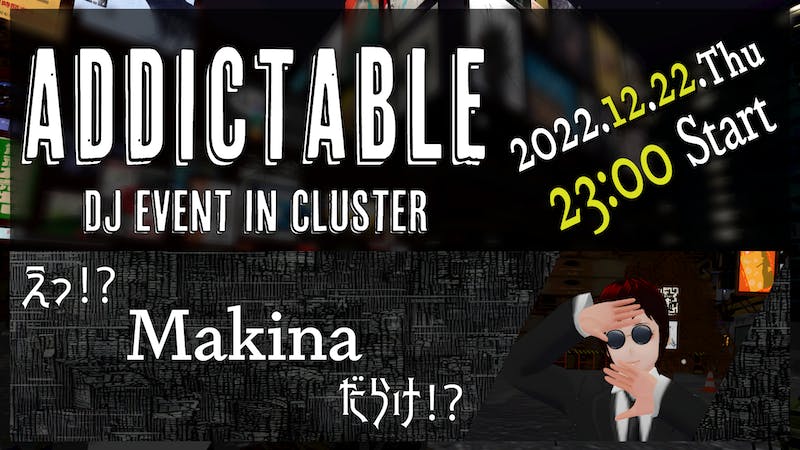 【DJ】ADDICTABLE vol.5【Makina】のアイキャッチ画像