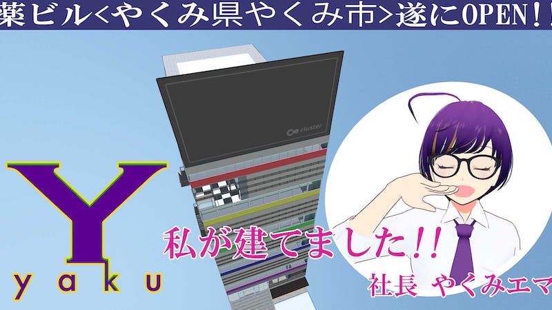 《薬ビル》-賃貸テナント多数企業参入中!!のアイキャッチ画像