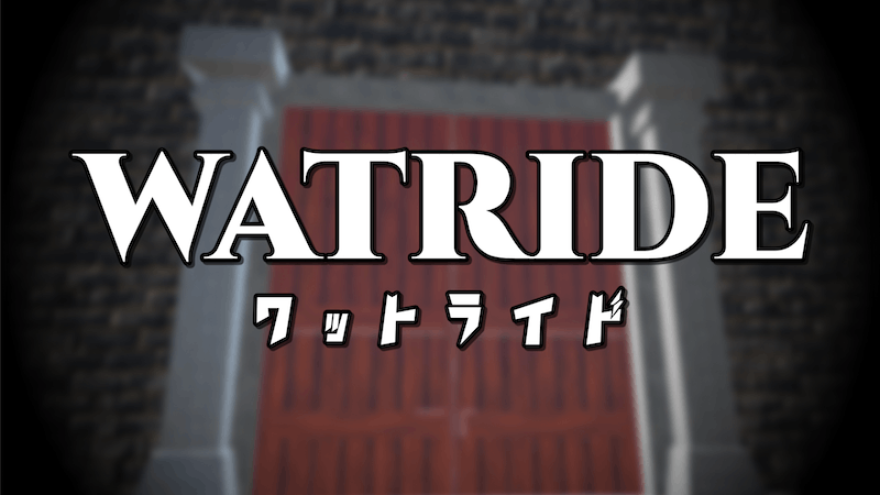 WATRIDE-ワットライド-のアイキャッチ画像