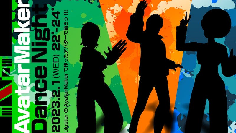AvatarMaker Dance Nightのアイキャッチ画像