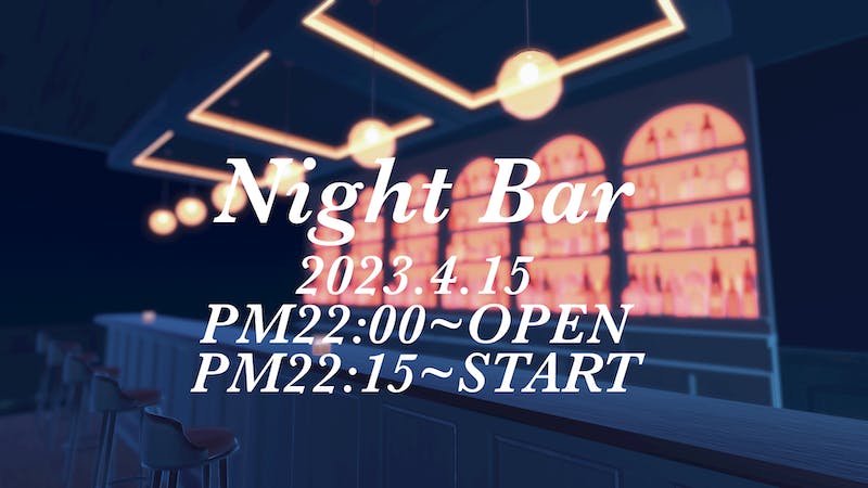 Night Bar-夜の飲み会-のアイキャッチ画像