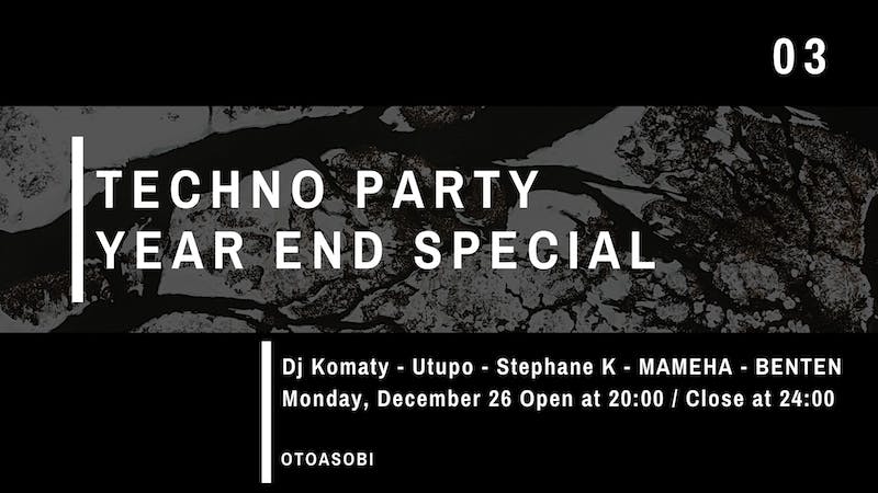 TECHNO PARTY  【Year End Special】のアイキャッチ画像