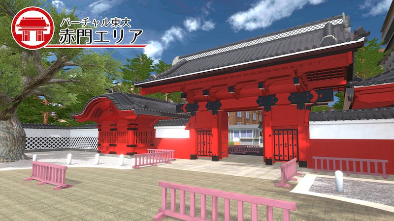 【バーチャル東大】赤門エリアのアイキャッチ画像