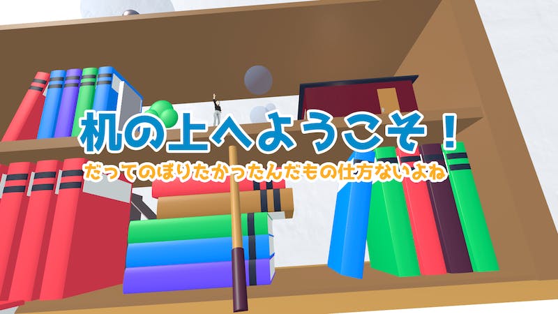 机の上へようこそ!のアイキャッチ画像