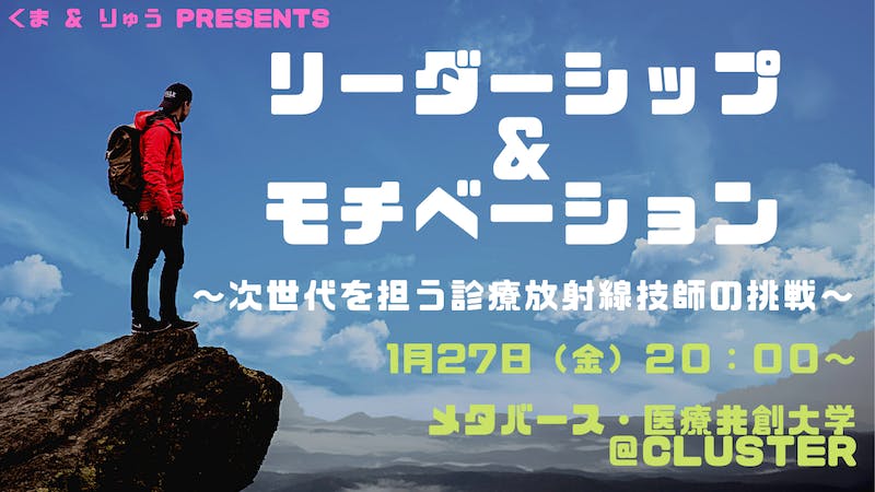 組織を変えるイノベーション！「リーダーシップとモチベーション」のアイキャッチ画像