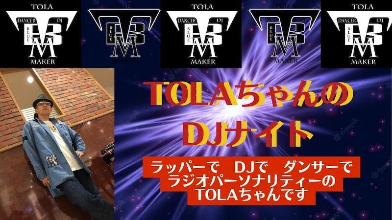 TOLAちゃんのDJナイトのアイキャッチ画像