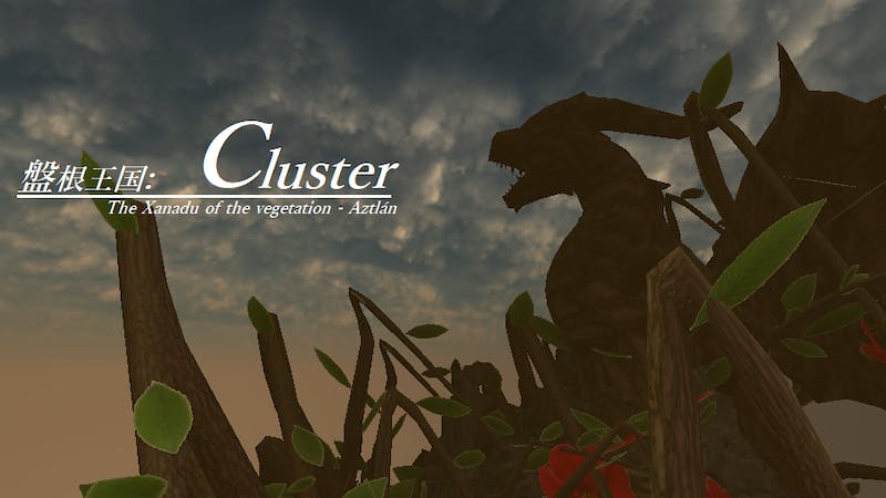 盤根王国Clusterのアイキャッチ画像