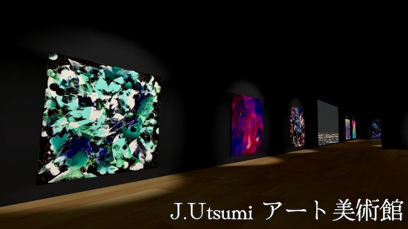 J.Utsumi アート美術館のアイキャッチ画像