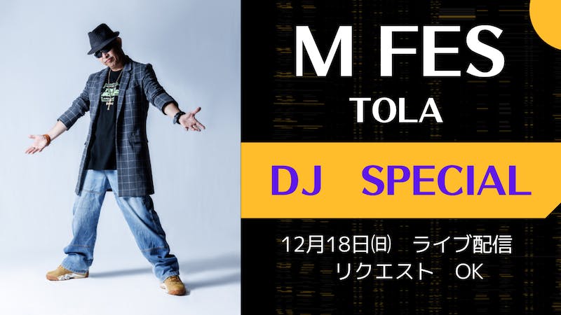 M Fes. Vol.5 cluster DJ音楽ライブ　　のアイキャッチ画像