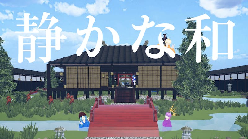 静かな和のアイキャッチ画像