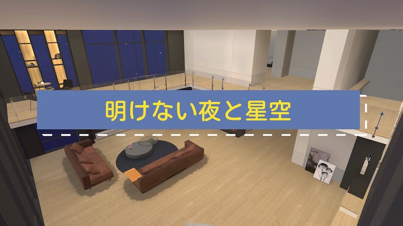 明けない夜と星空のアイキャッチ画像