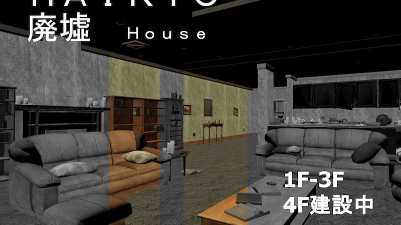 sei houseのアイキャッチ画像