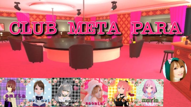 メタパラ☆ゆる雑談のアイキャッチ画像