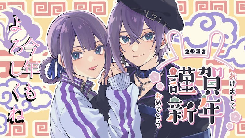 【終了】あけましておそようでございます。のアイキャッチ画像