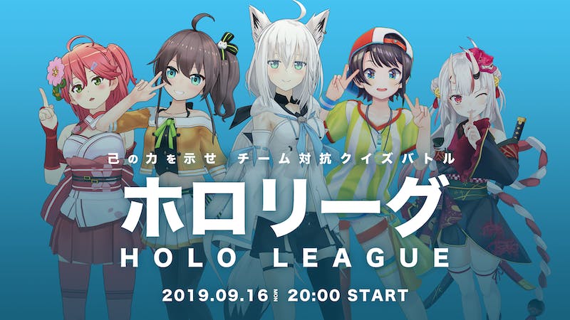 ホロリーグ in cluster【スマホ視聴可】のアイキャッチ画像