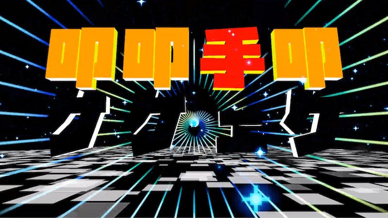 叩ケ叩ケ手ェ叩ケ[SSMV]のアイキャッチ画像