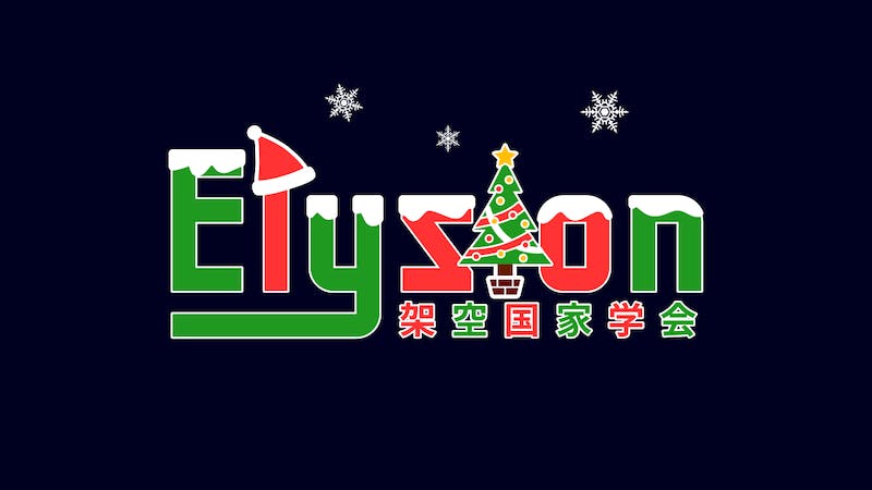 elysion studioのアイキャッチ画像