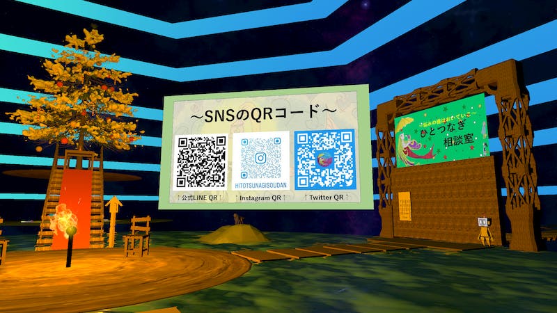 【ひとつなぎ相談室】〜悩みの種はおいていこ〜のアイキャッチ画像