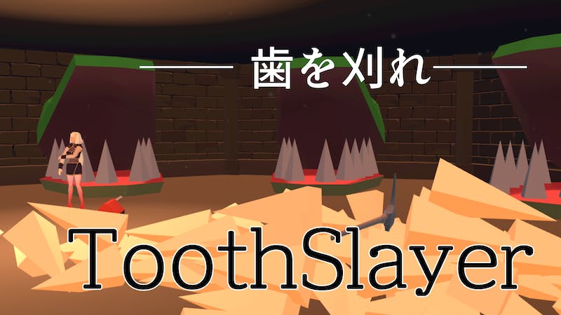 ToothSlayerのアイキャッチ画像