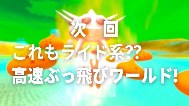 Fly awayのアイキャッチ画像