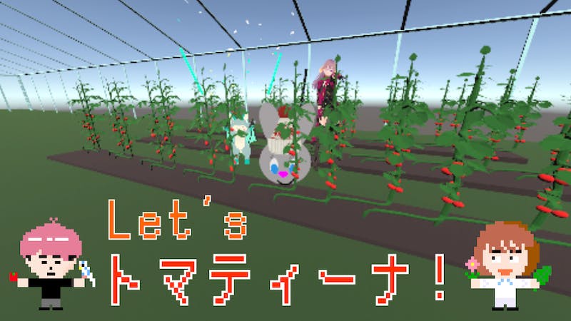 #5 Let’s トマティーナ！のアイキャッチ画像