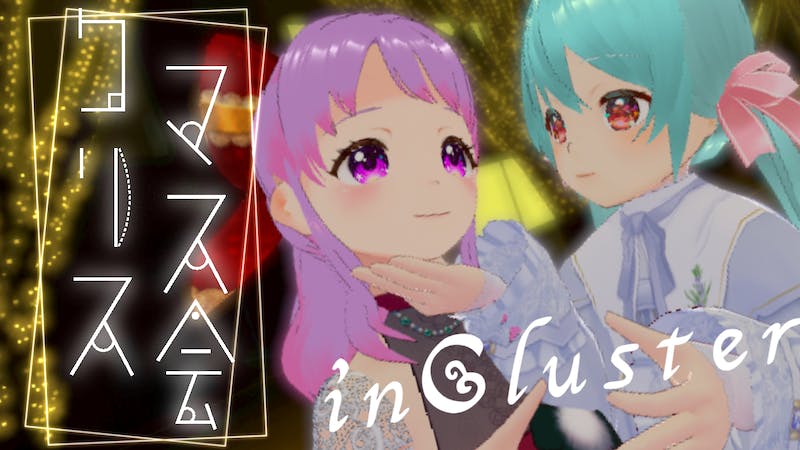 EtoNeとクリスマス会🎄✨のアイキャッチ画像